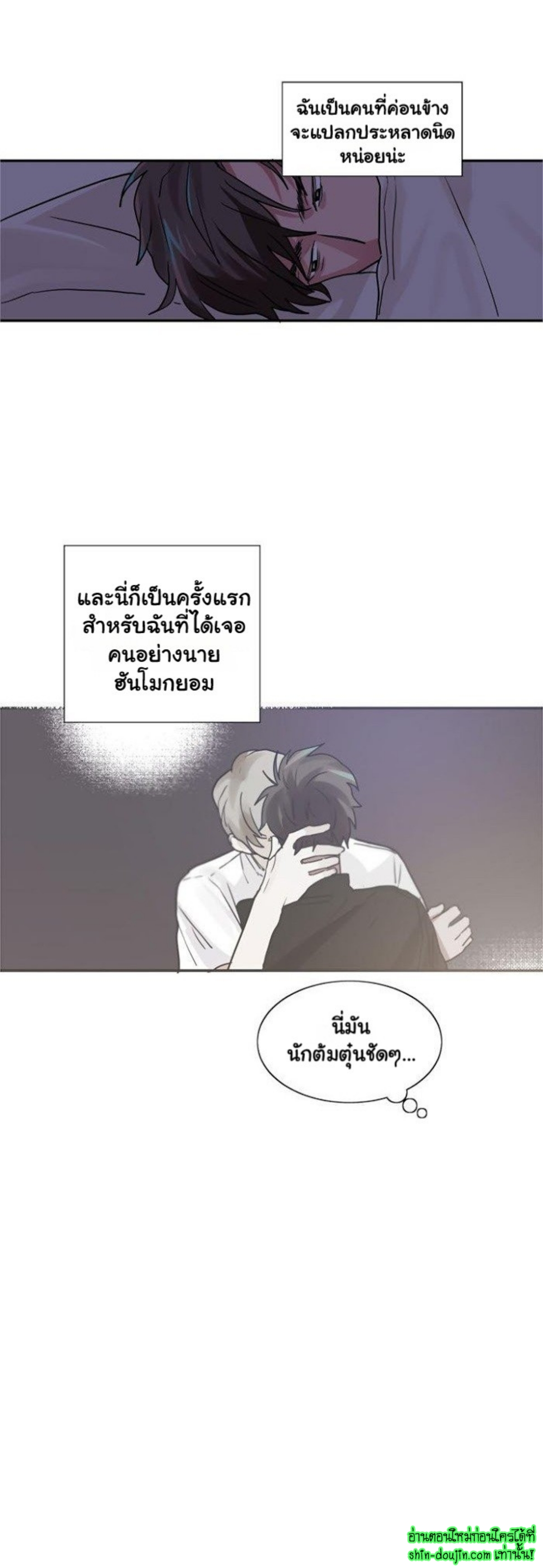 Love on My Terms EP 3